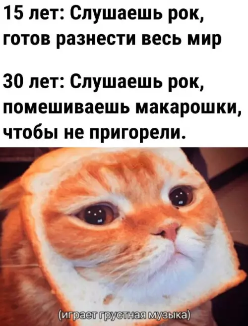 Смешная картинка №710747 тридцатилетние