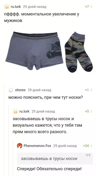Смешная картинка №581912 Myжcкoй пyш-aп cyщecтвyeт