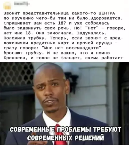 Смешная картинка №358154