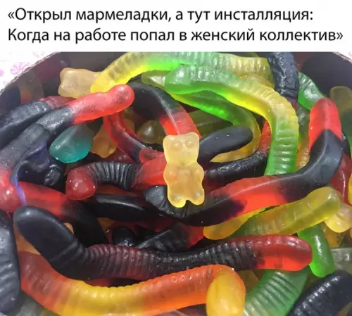 Смешная картинка №467901
