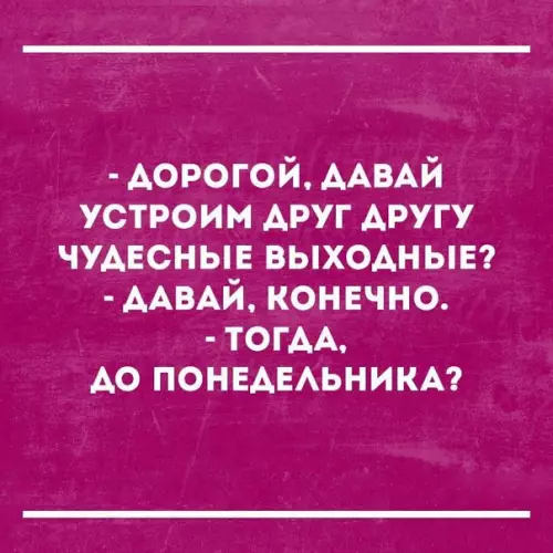 Смешная картинка №175741