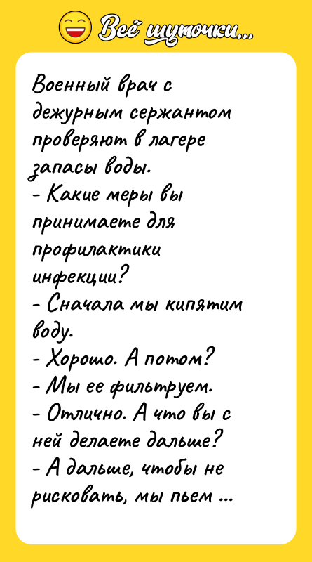 Военный врач с дежурным сержантом проверяют в лагере запасы воды.