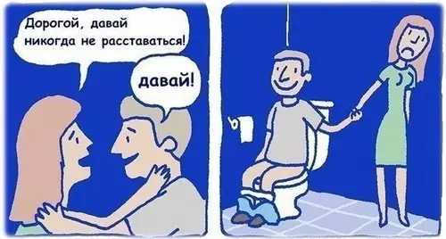 Смешная картинка №189665 любовь, комикс