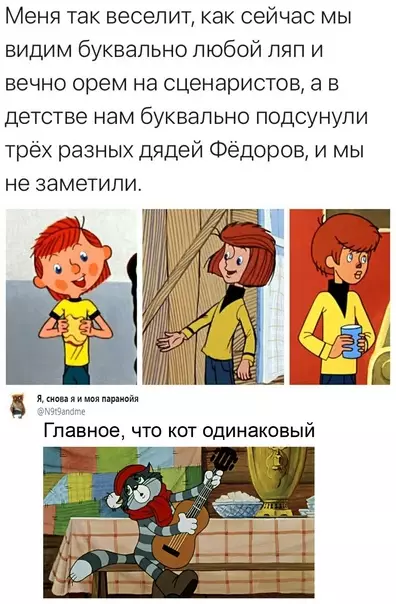 Смешная картинка №570274 Простоквашинские метаморфозы