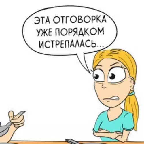 продолжение Смешная картинка №568358 Бедный мужик