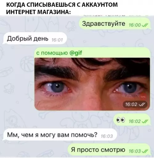 Смешная картинка №285564