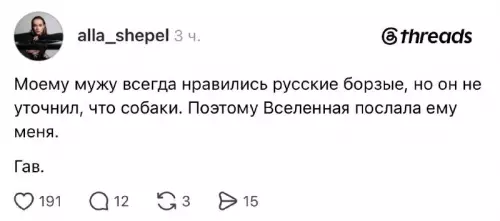 Когда муж не договорил, что хочет 🐕😂 - Моему мужу всегда нравились русские борзые, но он не уточнил,