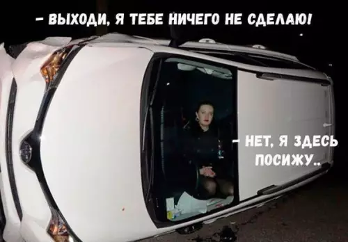 Смешная картинка №377851 женщина за рулем