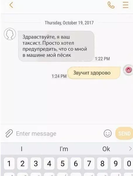 Смешная картинка №393181 С тобой хоть на край света