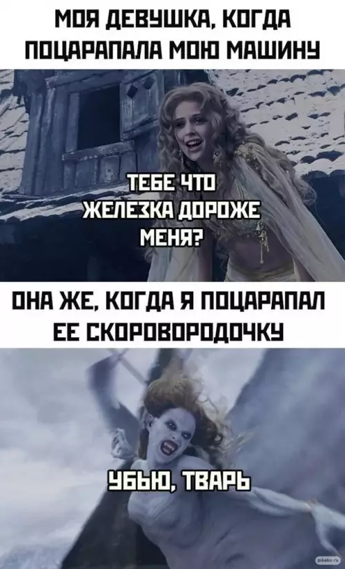 Смешная картинка №644149