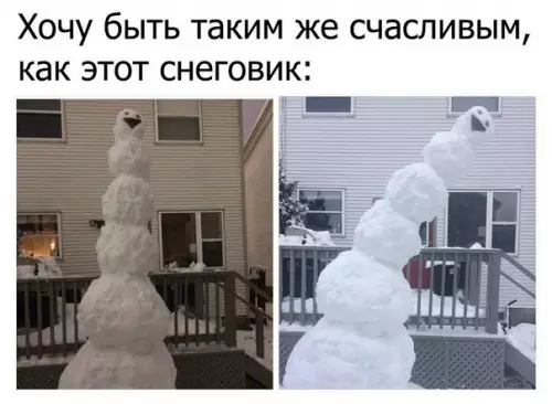 Смешная картинка №243995