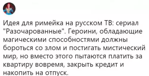 Смешная картинка №275437 сериалы