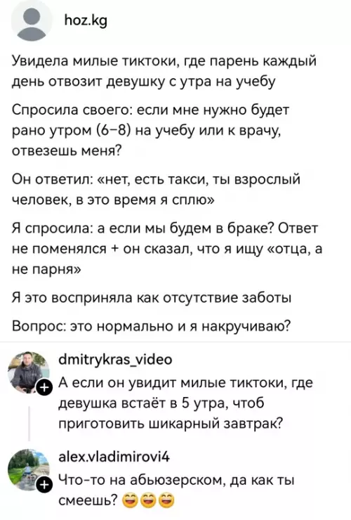 Ожидание vs Реальность в отношениях 🤡 - Увидела милые тиктоки, где парень каждый день отвозит девушку с