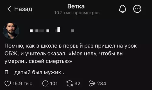 Учитель ОБЖ зашел слишком далеко 😂 - Помню, как в школе в первый раз пришел на урок
