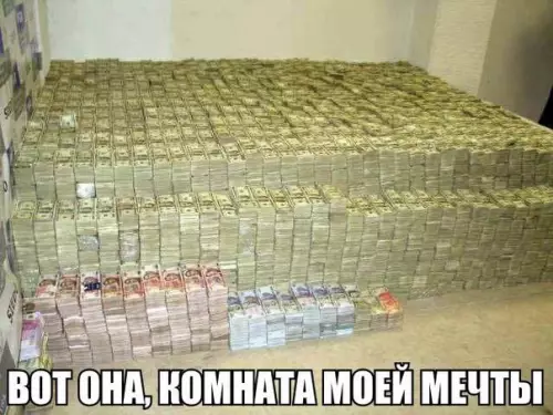 Смешная картинка №267756