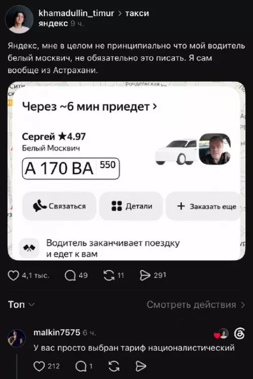 Смешная картинка №821250 таксисты