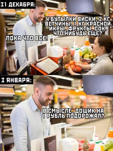 Смешная картинка №428093 Новый год