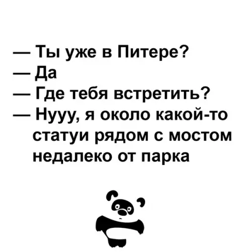 Смешная картинка №332850