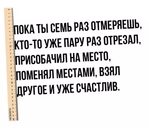 Смешная картинка №358839