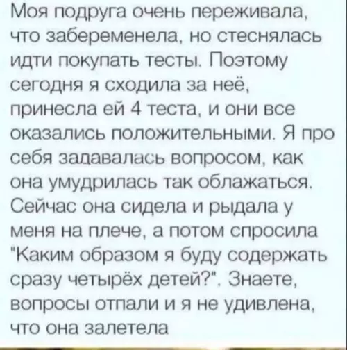 Смешная картинка №765095