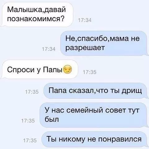 Смешная картинка №567602 Пoдкaтoв иcкyснee мы ещё нe вcтpeчaли Переписка