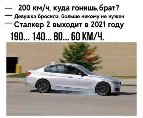 Смешная картинка №275380 Сталкер