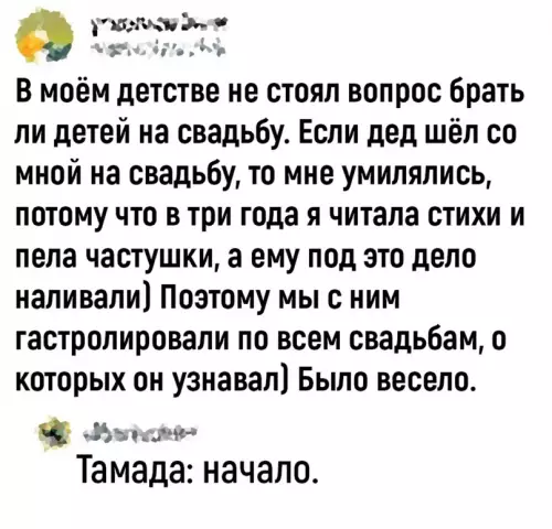 Смешная картинка №714386