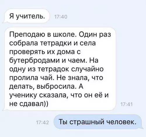 Смешная картинка №255674 школа