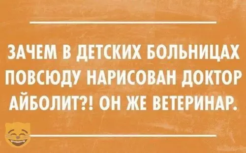 Смешная картинка №328687