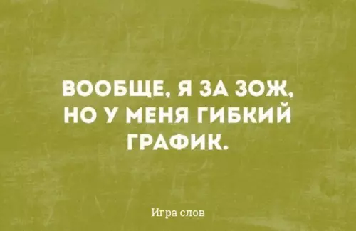 Смешная картинка №316370