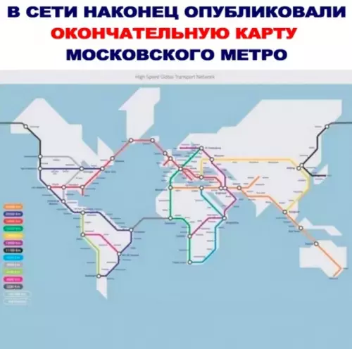Смешная картинка №736683 Московское метро метро