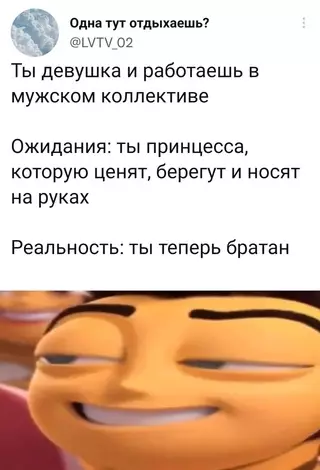 Смешная картинка №660794