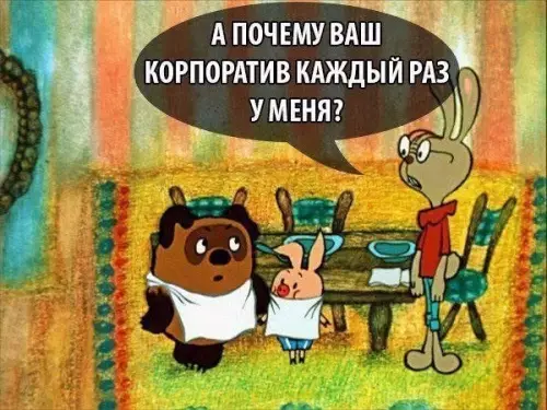 Смешная картинка №234551