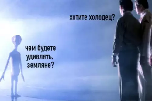 Смешная картинка №663929 инопланетяне