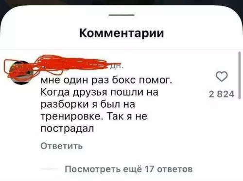 Когда тактика важнее кулаков 😂 - мне один раз бокс помог. Когда друзья пошли на разборки