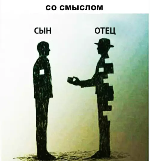 Смешная картинка №288285