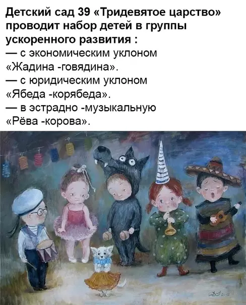 Смешная картинка №331973