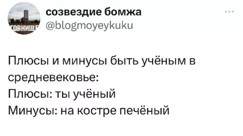 Смешная картинка №689107 Ученые