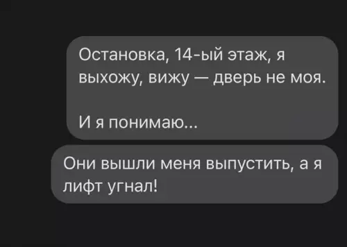 продолжение Смешная картинка №572837