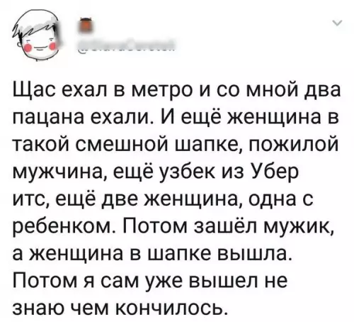 Смешная картинка №238368