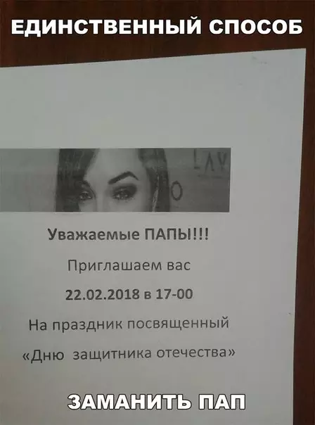 Смешная картинка №250410