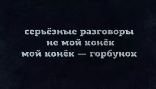 Смешная картинка №221364