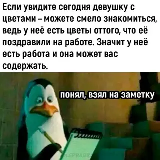 Смешная картинка №676687 Восьмое марта