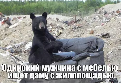 Смешная картинка №187877