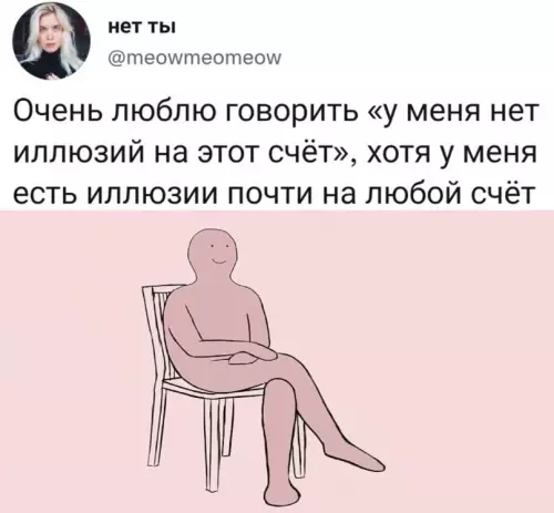 Смешная картинка №618103