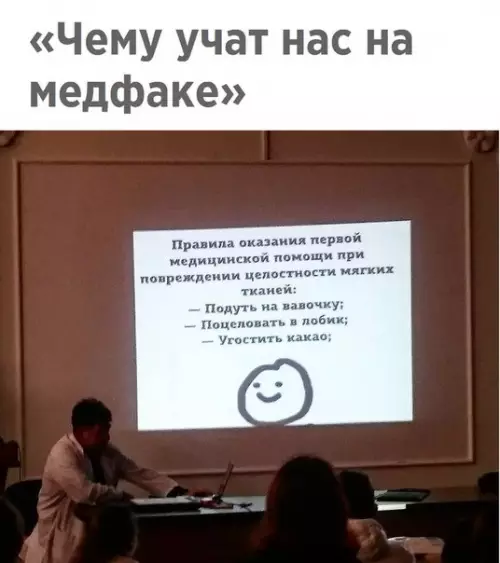 Смешная картинка №241489