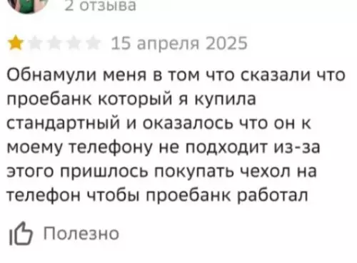 Ожидание vs Реальность: Квест с покупкой 🤡 - Обнамули меня в том что сказали что про нк который