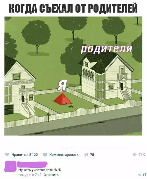Смешная картинка №186477