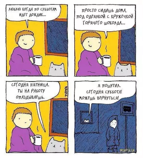 Смешная картинка №780908