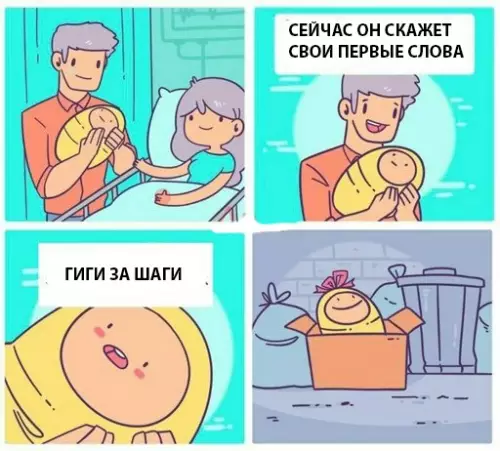 Смешная картинка №288861